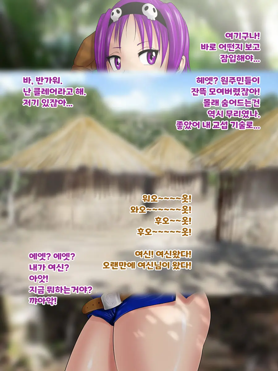 Treasure Hunting -Buzoku Hen- | 트레저 헌팅 -부족편-